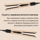 Выпрямитель для волос KS StraightFlow 1300 - изображение 3