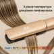 Выпрямитель для волос KS StraightFlow 1300 - изображение 5