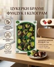 Цукерки асорті “Amanti” Брауні з фундуком 1 кг, вагові шоколадні жувальні, десерт з цілим горіхом - зображення 1