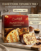 Кекс Santangelo Panettone с кремом тирамису 908 г итальянская праздничная выпечка на натуральной закваске в подарочной коробке - изображение 4