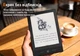 Электронная книга Top Joy E605 на Андроид 6" с кнопками и подсветкой теплая/холодная. Обложка в к-те - изображение 8