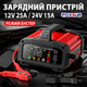 Умное зарядное устройство FOXSUR FPT-250 12V25A/24V15A для свинцово-кислотных и LiFePO4 АКБ с бустером - изображение 1