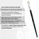 Кисточка для бровей прямая OKO lash&brow № 8 BLACK EDITION - изображение 2
