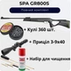 Пневматическая винтовка SPA GR800S + Пули 360 шт. + Прицел 3-9х40 + Набор для чистки - изображение 1