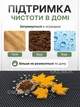 Коврик придверный 60x40 см для прихожей EVAPUZZLE грязезащитный ковер для обуви из ЭВА материала антискользящий водостойкий с креплением к полу для дома квартиры офиса чорний - изображение 2