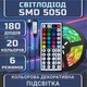 Світлодіодна біла RGB SMD5050 стрічка комплект 3м з пультом на 44 кнопки, 60 світлодіодів на метр, USB 5V - зображення 2