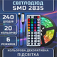 Світлодіодна біла RGB SMD2835 стрічка комплект 4м з пультом на 44 кнопки, 60 світлодіодів на метр, USB 5V - зображення 2