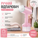 Ручний відпарювач для одягу 1200W з резервуаром 300 мл (рожевий) - изображение 1