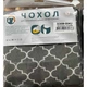 Чехол для гладильной доски Laundry S/S36M-004U 114*36 см - изображение 2