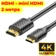 Кабель HDMI - miniHDMI 2 метра ULEN 4K двонаправлений швидкісний 18 Gbps шнур перехідник - зображення 1