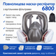 Маска повнолицева 6800 протигаз, респіратор аналог 3M + 12 предфільтрів - зображення 5