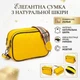 Жіноча шкіряна стьобана сумка крос-боді Vintage 21х16х8 см жовта 60674 - зображення 2