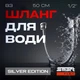 Шланг для води SmartFlex Silver нейлоновий 1/2” ВЗ 50 см - изображение 2