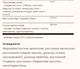 Витамины Formula VM-75 60 таблеток антиоксиданты для вегетарианцев без глютена (692662) - изображение 4
