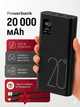 Повербанк 20000 mah мощный павербанк для роутера powerbank с быстрой зарядкой пауербанк power bank 22,5W для телефона смартфона - изображение 1