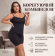 Стягуючий і коригуючий жіночий комбінезон боді з утяжкою комбідрес утяжка грація на бретельках жіноча білизна середньої утяжки NDS 2XL чорний боді із ефектом утяжки жіночий на тонких бретельках - зображення 1