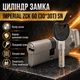 Цилиндр замка ZCК 60 (30*30Т) SN ключ/поворотник сатин - изображение 1