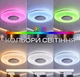 Люстра светодиодная VALESO музыкальная смарт LY565-500 WH с пультом и приложением 60W+5W RGB Белый - изображение 3
