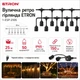 Вулична ретро гірлянда ETRON 1-ESP-2105 25 метрів 50 патронів IP65 чорна - зображення 2