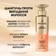 Шампунь Pantene Pro-V Grow Abundant 290 мл (8006530060110) - изображение 5