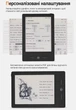 Электронная книга Top Joy E605 на Андроид 6" с кнопками и подсветкой теплая/холодная. Обложка в к-те - изображение 5