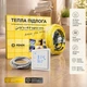 Тепла підлога комплект Wi-Fi терморегулятор + нагрівальний кабель in-therm ADSV20 для монтажу в стяжку від 3,6 м2 до 5,8 м2 (720 Вт) - изображение 1