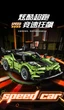 Конструктор машина на радиоуправлении Спорткар Speed Car 369 деталей - изображение 3