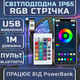 Світлодіодна RGB стрічка IP65 комплект 1м з пультом 24 кнопки та Bluetooth 60 світлодіодів на метр, USB 5V - зображення 1