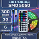 Світлодіодна RGB стрічка IP65 комплект 5м з пультом на 44 кнопки, 30 світлодіодів на метр, USB 5V - зображення 2
