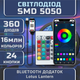 Светодиодная RGB лента комплект 20м с пультом на 24 кнопки и Bluetooth, 18 светодиодов на метр, USB 5V - изображение 2