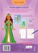Książka-kolorowanka Deltas Chantecler Fashion Studio Princesses from all over the world 664004 (9789044765595) - obraz 2
