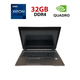 Мобільна робоча станція Б-клас HP zBook Studio G5 / 15.6" (1920x1080) IPS / Intel Xeon E-2176M (6 (12) ядер по 2.7 - 4.4 GHz) / 32 GB DDR4 / 256 GB SSD NVMe / nVidia Quadro P2000, 4 GB GDDR5, 128-bit / WebCam / Win 10 Lic б/в - зображення 1