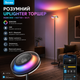 Розумний торшер Govee Uplighter RGBIC з ефектом водяних брижів: LED лампа 2 в 1, SmartThings, Alexa, Matter, білий/кольоровий - зображення 1