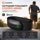 Нагрудный пульсометр Coospo H808S Bluetooth ANT+: профессиональный датчик сердечного ритма для бега и велоспорта, IP67, Black - изображение 1