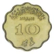 Монета Мальдивы 10 лаари 1960 VF-AU - изображение 1