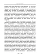 Відповідь Йову / Карл Густав Юнг - изображение 5