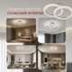 Світлодіодна люстра INTEREES IS C9081-2 CR, хром, 2 LED джерела світла - изображение 4