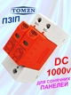 Устройство защиты от импульсных перенапряжений 1000V DC УЗИП TOMZN TOV1-PV 2p, 20KA~40KA громозащита разрядник УЗИП для солнечных панелей PV PhotoVoltaics SPD пзип. Крепление DIN рейка. применение для постоянного тока замена TZG40-PV - изображение 1