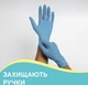 Перчатки нитриловые Pani Blysk размер М 8 шт (BIO-17400562) - изображение 3