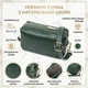 Универсальная маленькая сумка Vintage из натуральной кожи городского стиля зеленого цвета (bg222fash77) - изображение 3