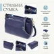 Женская кожаная сумка Vintage синяя из натуральной кожи через плечо с жестким дном 27×16×11 см 70115 - изображение 2