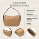 Сумка на плечо кросс-боди Vintage из натуральной кожи бежевого цвета маленькая горизонтальная (bg221fash28) - изображение 2