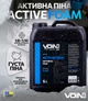 Активная пена для бесконтактной мойки Voin ActiveFoam 1:8-1:10 5 л (VAF-85) - изображение 1
