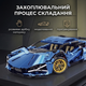 Конструктор типу Technic Lamborghini Sian Blue Chrome на радіокеруванні масштаб 1:14 (8+) - зображення 8