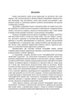 Военная топография. Ориентирование на местности - изображение 4