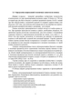 Военная топография. Ориентирование на местности - изображение 6