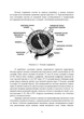 Военная топография. Ориентирование на местности - изображение 7