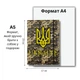 Папка-органайзер для документів А5 Піксель Герб (DOCA5-016) - изображение 2