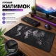 Большой игровой коврик для мышки, для ноутбука, компьютера, рабочего стола с рисунком "Карта мира"90*40 см - изображение 1