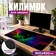 Игровой коврик для мышки и клавиатуры Razer Sphex Smouke (90*40см) - изображение 1